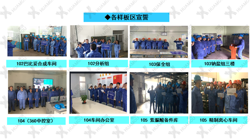 华谋咨询为某制药企业打造7s/CTPM精益管理