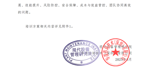 01（培训通知）关于举办高效仓库管理与库存控制研修班的通知V1_02