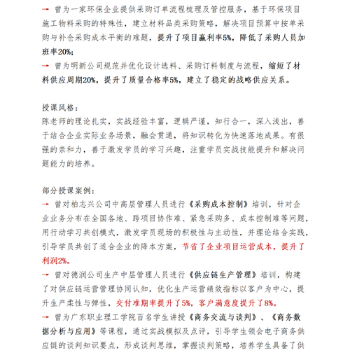 01（培训通知）关于举办高效仓库管理与库存控制研修班的通知V1_16