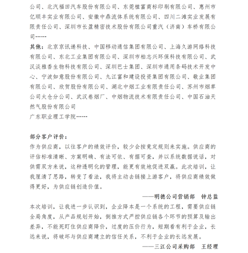 01（培训通知）关于举办高效仓库管理与库存控制研修班的通知V1_18