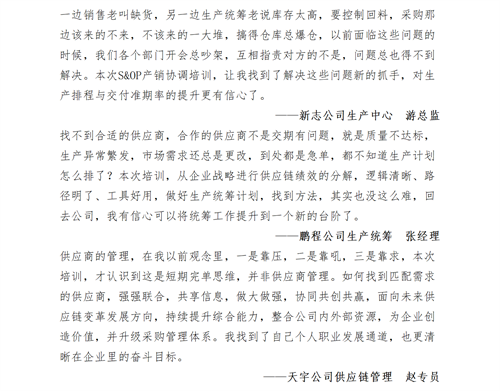 01（培训通知）关于举办高效仓库管理与库存控制研修班的通知V1_19