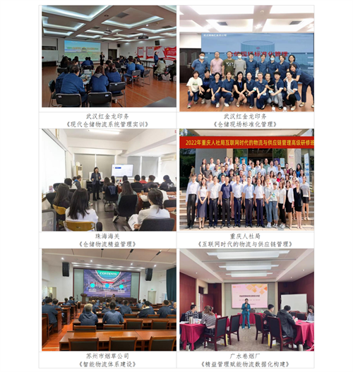 01（培训通知）关于举办高效仓库管理与库存控制研修班的通知V1_21