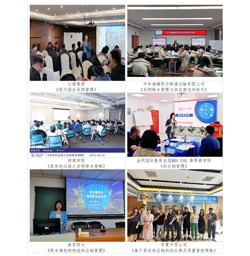 01（培训通知）关于举办高效仓库管理与库存控制研修班的通知V1_23