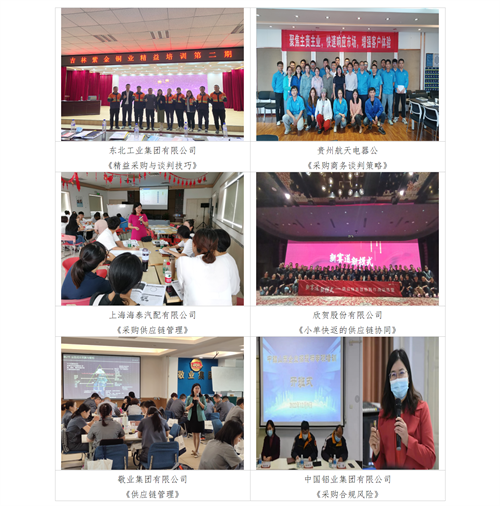 01（培训通知）关于举办高效仓库管理与库存控制研修班的通知V1_24
